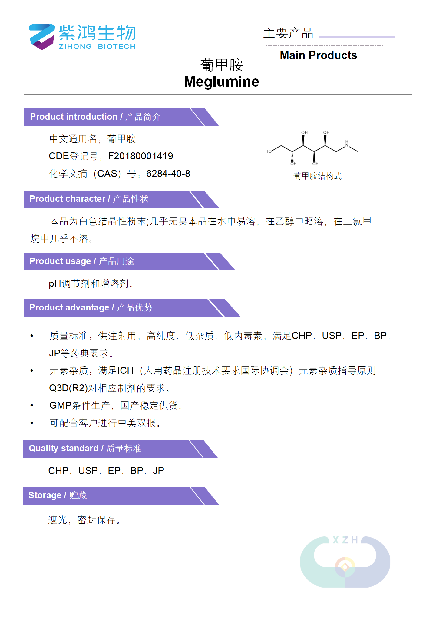 1728377451214752.png 西安API展會(huì)彩頁(yè)——240920_01(1).png